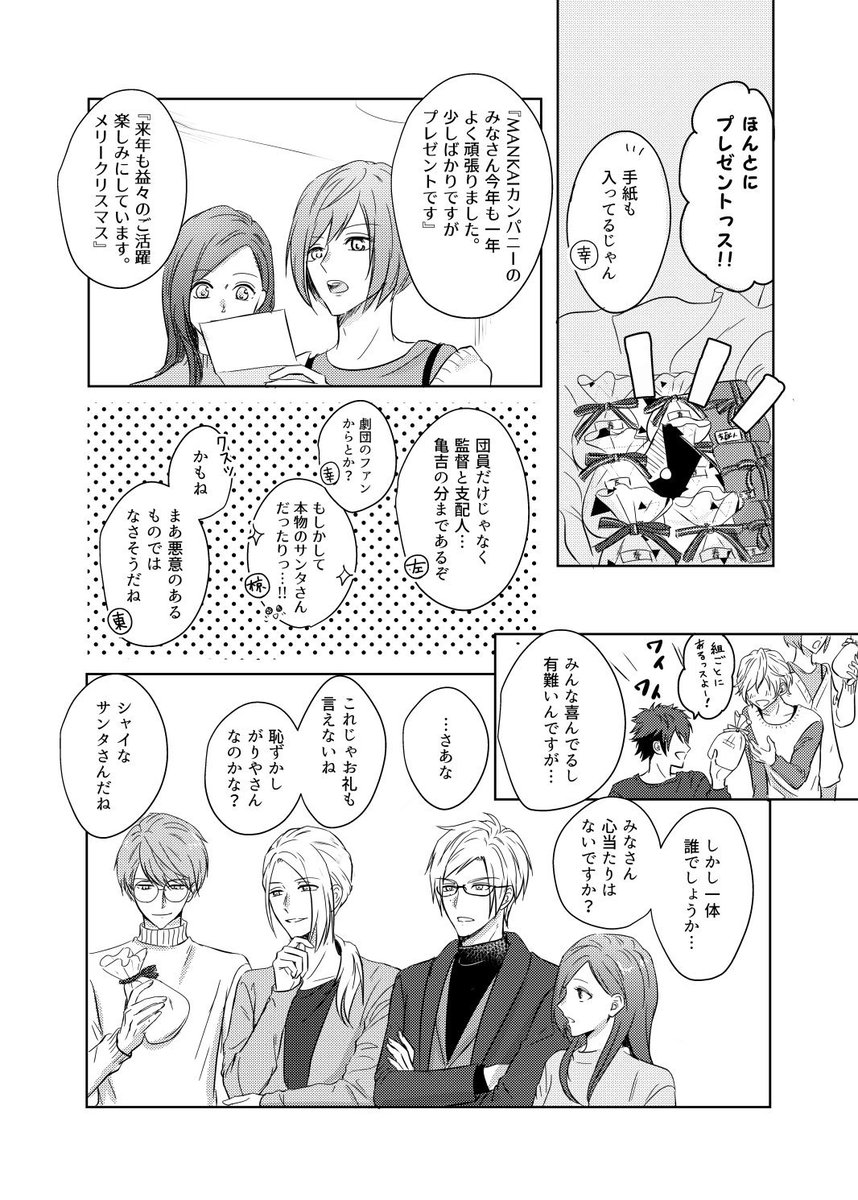 愛され893~メリークリスマス✨
来年もよろしくお願いします♪ 
