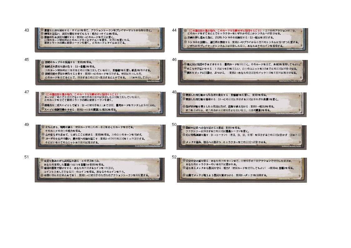 かみしろ 大鎌戦役の新規遭遇カード 日本語化用pdfを作成致しました 印刷して切り取って貼付するか スリーブに入れれば既存の日本語版とほぼ同じように読める 使えます 見たとおり雑な造りのpdfですがそれでも良い方はご連絡頂ければ送付致します