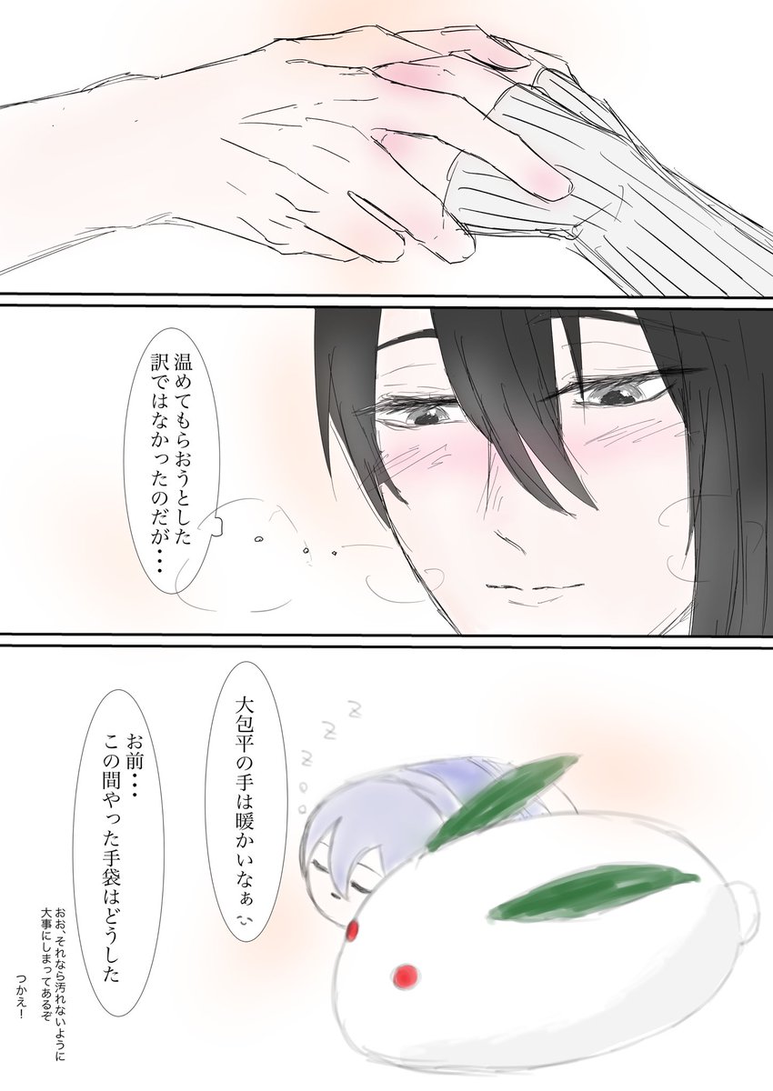 冬の大包三日 