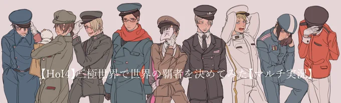 世界を導け 
