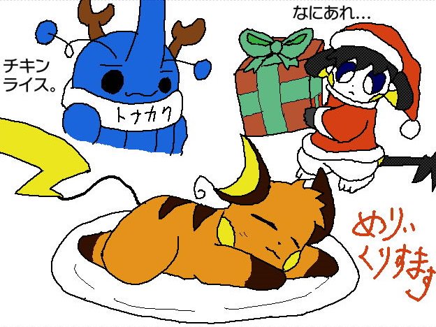 チキンライスのtwitterイラスト検索結果 古い順