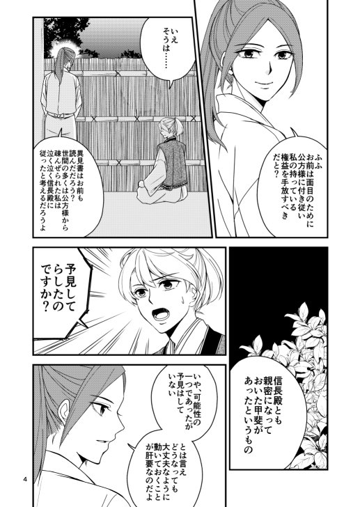 たまき レキソウ お7 A Twitter 創作戦国 冬コミ 新刊 然りといえども 漫画 創作戦国 細川忠興 細川ガラシャ 細川幽斎 松井康之 恐竜 T Co 0l64ihmacn たまき レキソウ お7 A Twitter 創作戦国 冬コミ 新刊 然りといえども 漫画 創作戦国 細川忠興 細川ガラシャ 細川幽斎 松井康之 恐竜 T Co 0l64ihmacn