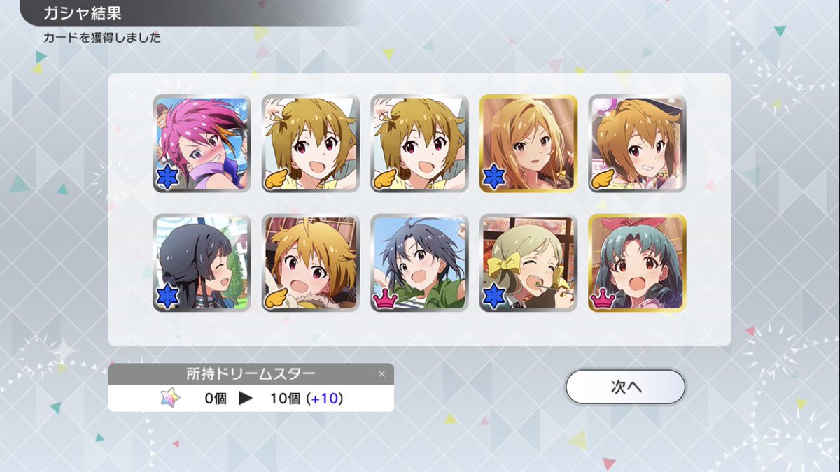 よ、よんつばさ。。
メリクリ。

#ミリシタ