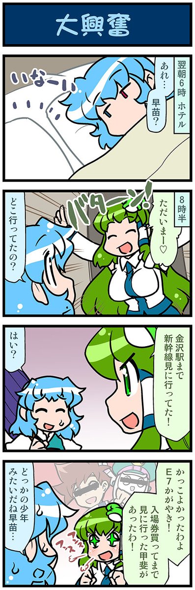 みずきひとし がんばれ小傘さん 2938 東方 がんばれ小傘さん みずきひとし 多々良小傘 東風谷早苗 速杉ハヤト シャショット T Co K12s3ny2ky T Co 6oizz38jx0 Twitter みずきひとし がんばれ小傘さん 2938 東方 がんばれ小傘さん みずきひとし 多々良小傘 東風谷早苗 速杉ハヤト シャショット T Co K12s3ny2ky T Co 6oizz38jx0 Twitter