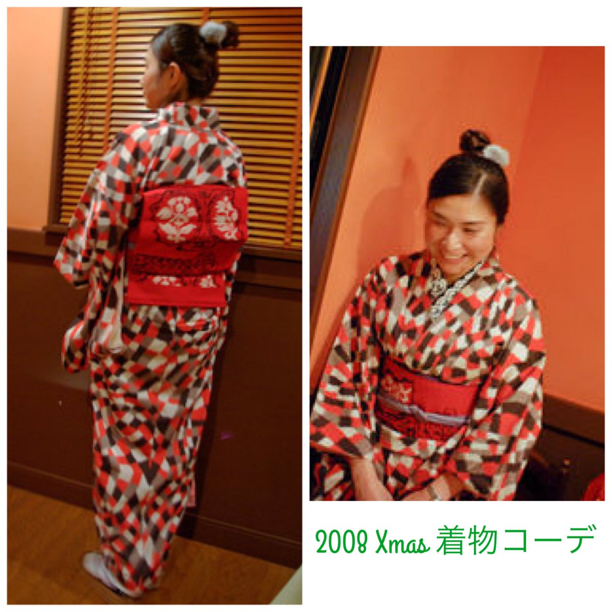えり 着付講師 着物webクリエイター On Twitter あ 日付変わっちゃった 過去のクリスマス着物コーデアップ 2008年 こんな若い コーデしてたんですねー お召しちりめんの着物と八寸名古屋帯はどちらも母のお下がり 着物は可愛すぎてもう着れません 着物