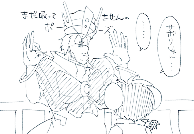 煙草のtwitterイラスト検索結果 古い順 煙草のtwitterイラスト検索結果 古い順