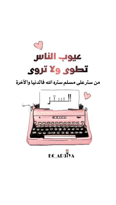 على ستر مسلم الله عليه ستر من معنى حديث: على ستر مسلم الله عليه ستر من حديث من