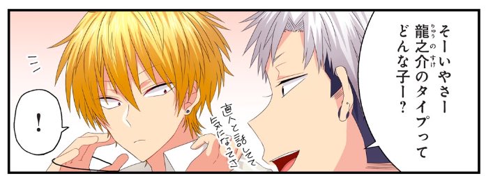 本日は水曜日!まぶささ更新日ですっ✨😊今回はバイト組のフルカラーオマケ回!久しぶりにドル子が出てきたり…!?😳💖今回もどうぞ宜しくお願い致します😭!余談ですが先日のツイートの馬渕へのお祝いリプも沢山ありがとうございました!原稿終わったらお返事させていただきます!