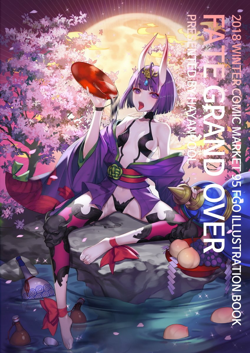 Hayanpool בטוויטר 酒呑童子 C95 新刊イラスト本 Fate Grandorder Fgo 酒呑童子 Fate T Co Ilkug22gex