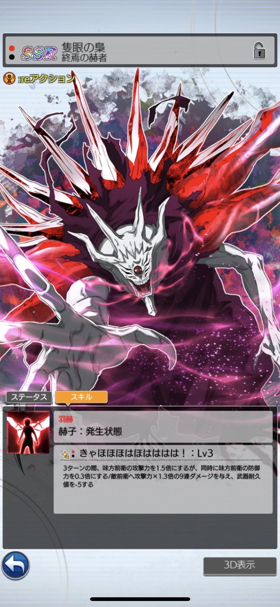 隻眼の梟 بحث في تويتر