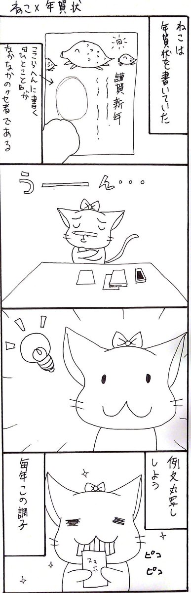 #四コマ漫画 #イラスト