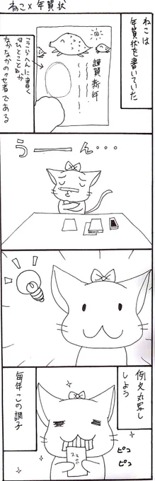 #四コマ漫画 #イラスト
