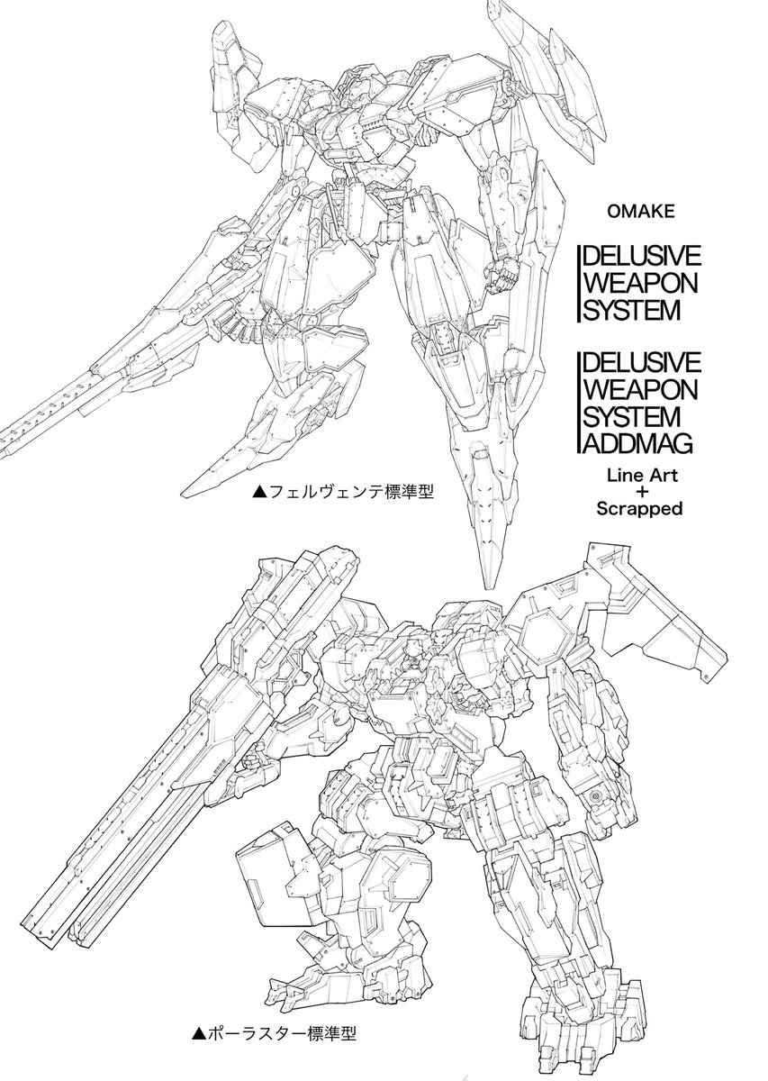 冬の本なんですが、もう物理版は再販しないと決めた過去の本の線画+ボツ絵コーナーとかがあったりします。
手抜きじゃないです全部並べたかったんです(震え) 