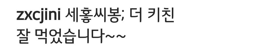 20181224 이진희배우님 인스타그램(@ zxcjini) instagram.com/p/BrxPPmqAtC5/…

#이진희 #이진희아카이브