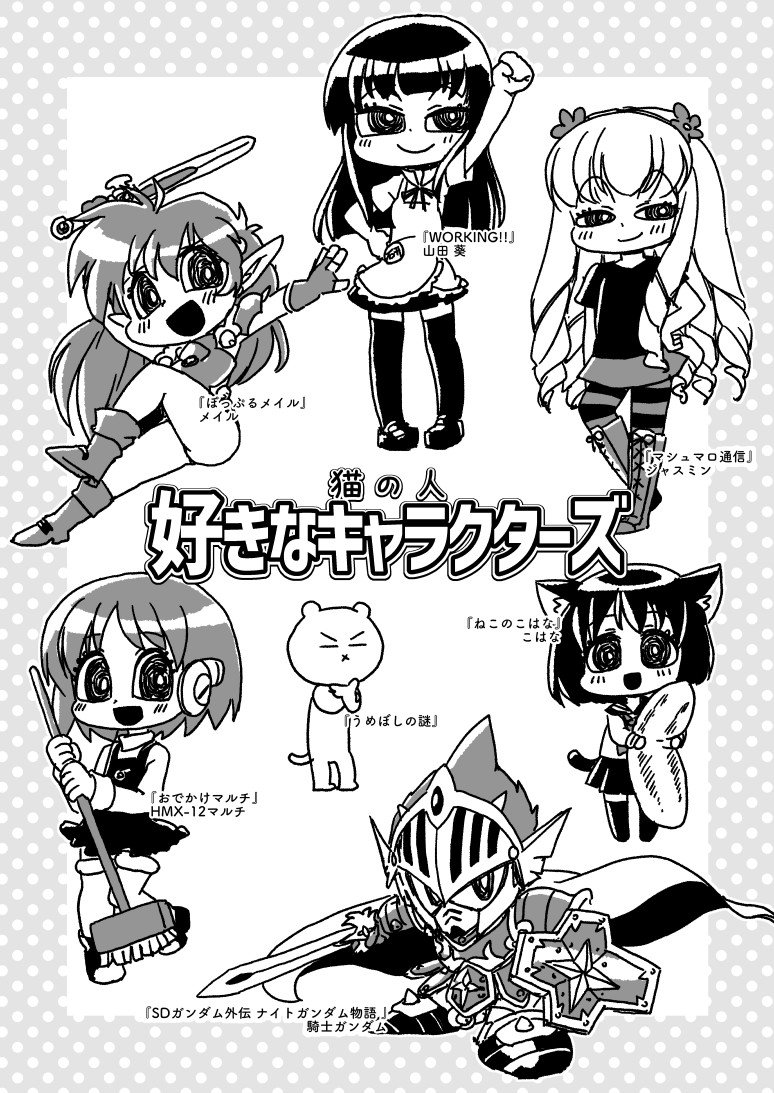 C95新刊その2『猫の人好きなキャラクターズ』サンプルです! 
好きなキャラいっぱい描いたイラスト集です

スペースは12/29【C39a】ネコのナントカでよろしくでーす 