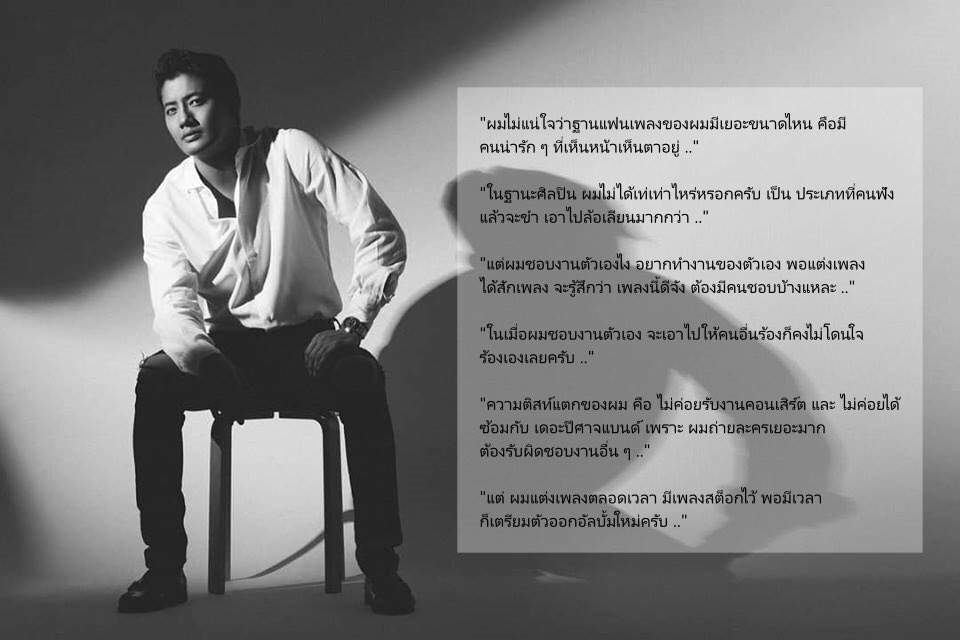 ArakFamily's tweet photo. บทสัมภาษณ์ คุณอารักษ์ (บางส่วน) ในนิตยสาร #lofficielhommesthailand #hommesplus #musicedition วางแผงแล้ววันนี้ (ปก Steve Aoki) #เป้อารักษ์ #paearak #arakfamily https://t.co/Vl34eijb3M