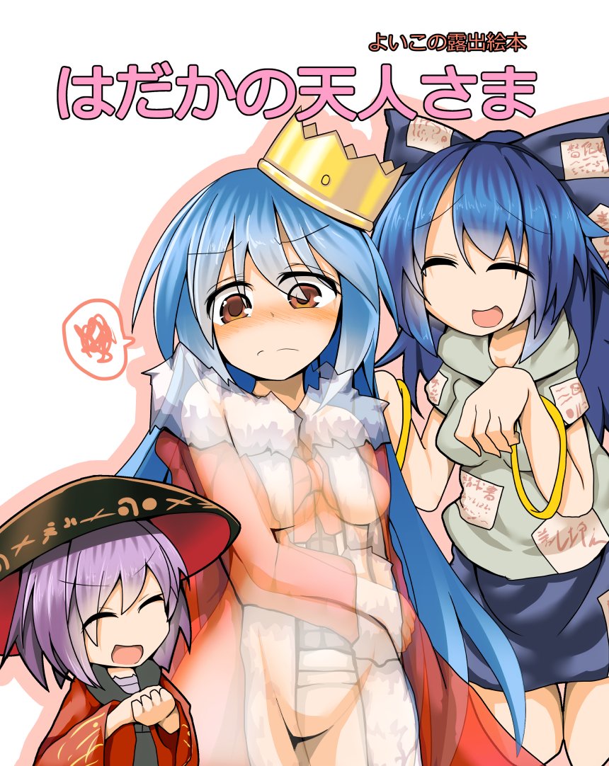 少名針妙丸 ,依神紫苑 「今年描いた漫画の表紙②」|ほにゃーのイラスト