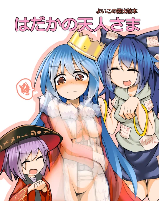 今年描いた漫画の表紙②
