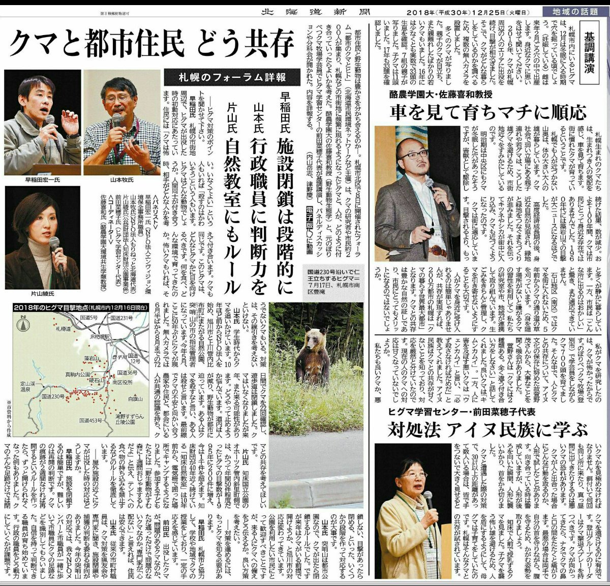 chindenb's tweet photo. 北海道で野宿する予定の旅行人はご用心。
(セイコーマートだけでなく、道新もごひいきに。) https://t.co/x8V0MnGqfa