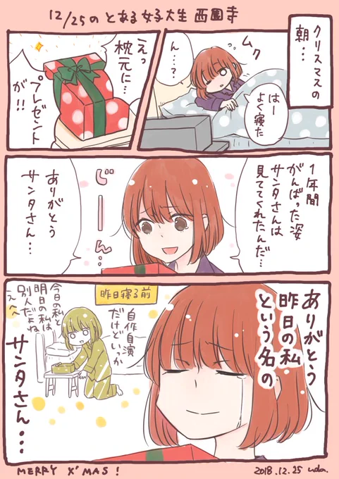 一瞬だけでも喜べそうな気がして 