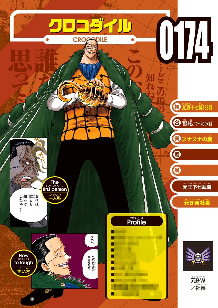 Log ワンピース考察 Vivre Card One Piece図鑑 Booster Set 結集 秘密結社バロック ワークス T Co 9qj269dy2y 0007 ニコ ロビン 0172 ベンサム Mr 2 ボン クレー 0174 クロコダイル T Co Fkwevpl45u Log ワンピース考察 Vivre Card One Piece図鑑 Booster Set 結集 秘密結社バロック ワークス T Co 9qj269dy2y 0007 ニコ ロビン 0172 ベンサム Mr 2 ボン クレー 0174 クロコダイル T Co Fkwevpl45u