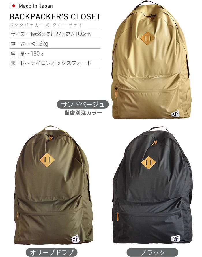 酔ってたら買っちゃいそうかもｗネットで見つけたデカすぎるリュックがヤバイｗｗｗ