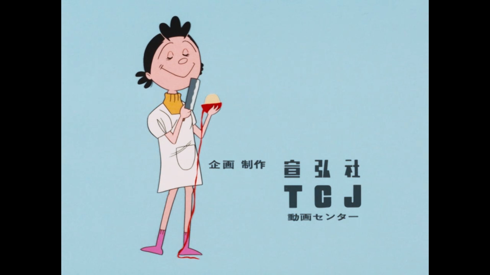 サザエさん TCJ動画センター