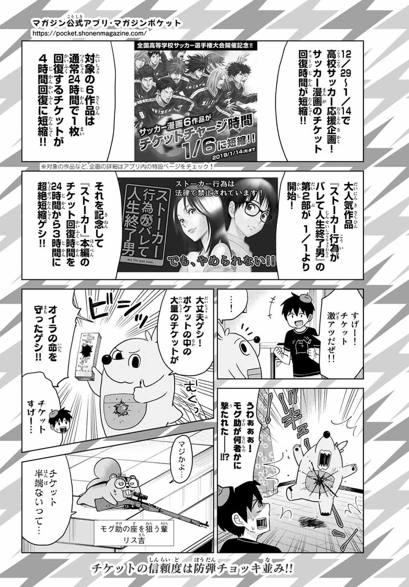 講談社 マガジンポケット マガポケ 公式 3月9日オリジナル単行本発売 No Twitter 週マガ4 5号 ミヤジマがお知らせします 18年も残り数日 12 29 31 19年1 1 3の企画でプレミアムチケットをget もらったチケットで読みまくり 12 29 1 14 高校