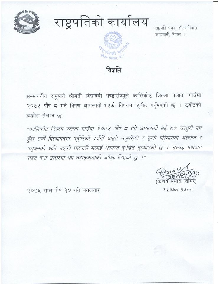 krishnaktm's tweet photo. ट्विट् बिज्ञप्ती ! https://t.co/fRML50RHpv