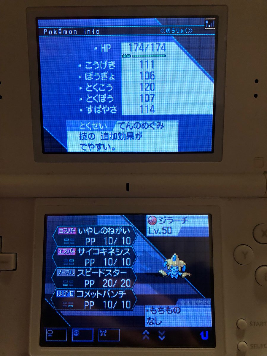デコロラジラーチ デコロラジラーチ