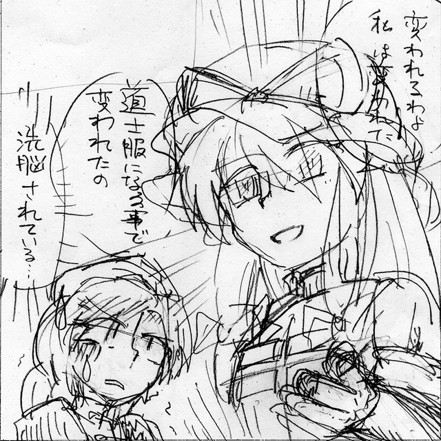今更ながら告知を。
来年1月14日、福岡市で行われる大⑨州東方祭35に参加することになりました。
妖-04になります。
せっかくなので、2枚目にギリギリまで悩んでたサークルカット没案を。
…こっちでも良かったかもしれない。 