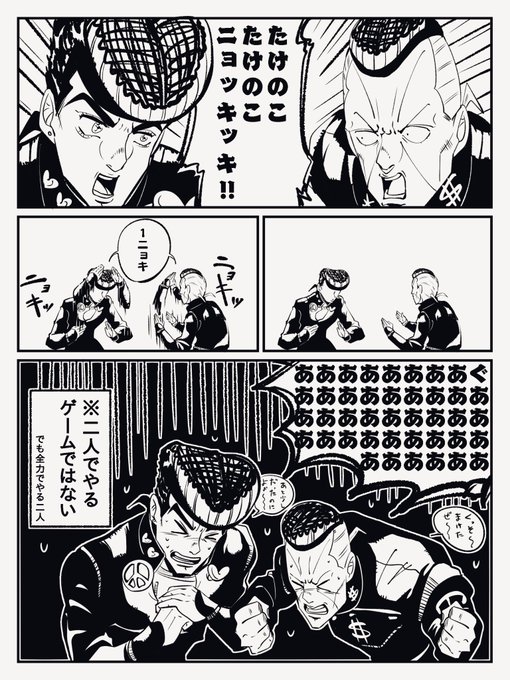 ジョジョ を含むマンガ一覧 58ページ ツイコミ 仮