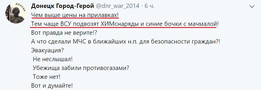 Терористи знову звинувачують Україну в "провокації": тепер вони "побачили" склад з хімікатами й інструкторів іноземних спецслужб - Цензор.НЕТ 8249
