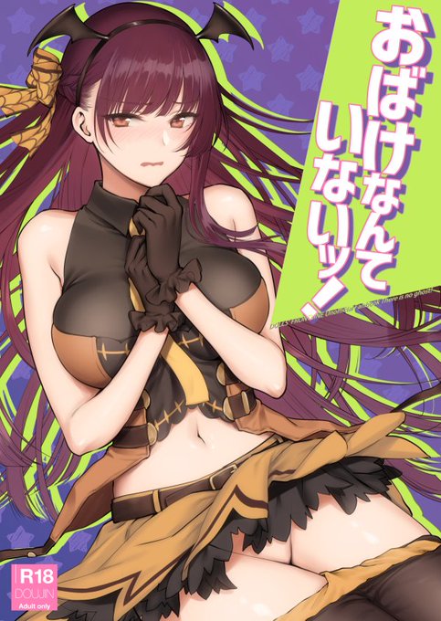 [R18]C95新刊のサンプルです!WA2000が指揮官に「セックスすればオバケ来ないよ」と騙され?る漫画です!
3日目東【C30a】でよろしくお願いいたします～!

メロンブックス:https://t.co/2WhDtuorMx
虎の穴:https://t.co/r0i8yvsvhe

ハート無しはこちら
https://t.co/P2mPulo32v 