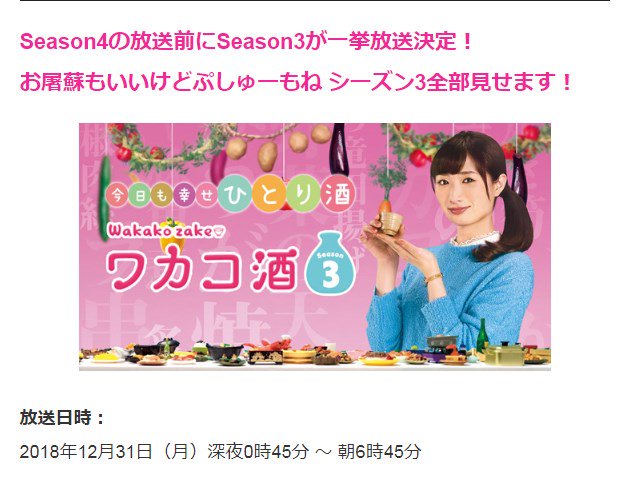 大晦日 は 飯テロ で オールナイト 孤独のグルメ大晦日sp ワカコ酒season3 の一挙再放送 Togetter 大晦日 は 飯テロ で オールナイト 孤独のグルメ大晦日sp ワカコ酒season3 の一挙再放送 Togetter