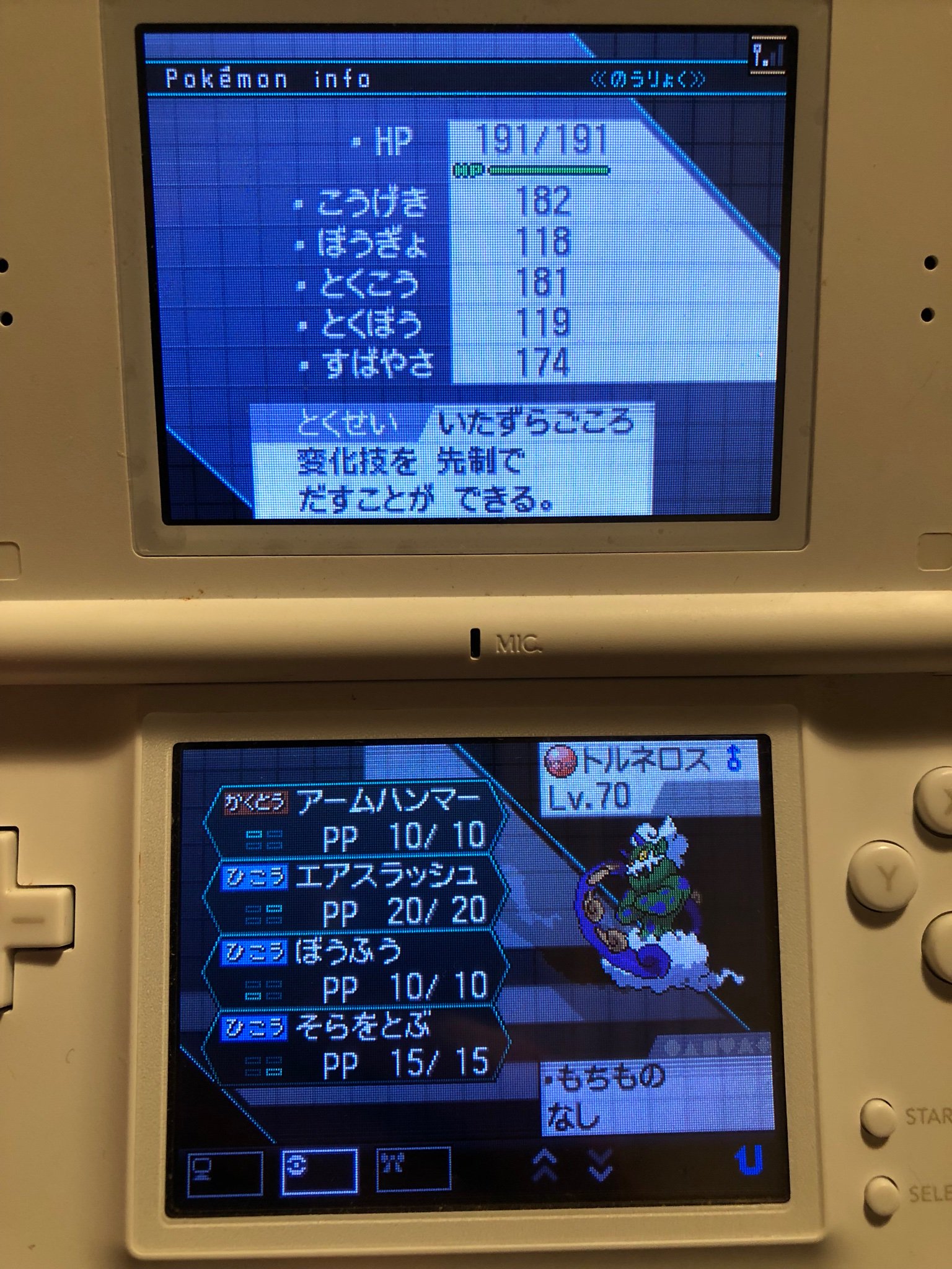 ポケモンgo 色違い A Twitter ミロスとうトルネロス そらをとぶ覚えさすってwww前のトレーナーは小学生だなw ポケモン ポケモンbw アイントビクティニ T Co J2ondmibbf Twitter