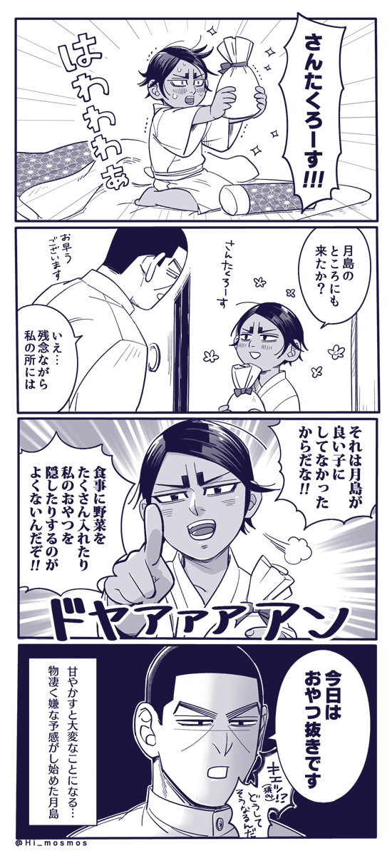 (※年齢操作)翌朝のはなし 