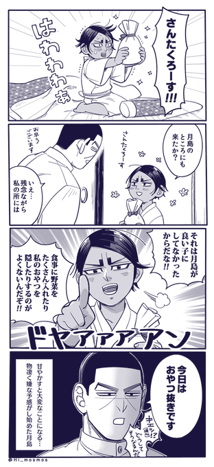 (※年齢操作)翌朝のはなし 