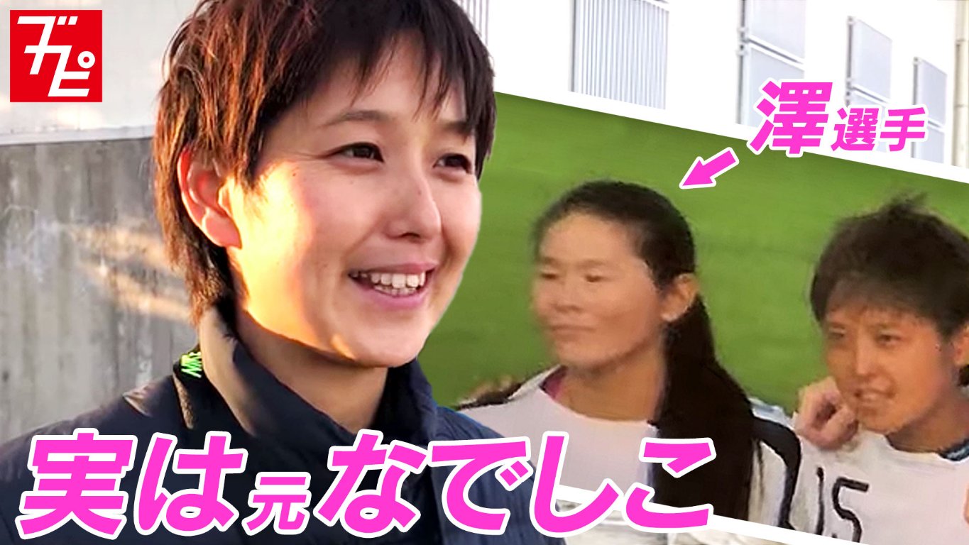 オカルト部 A Twitter 集まれ部活ピーポー ブカピ です 福岡女子商業サッカー部顧問の磯金先生 女子をキュンキュン させる男前 実は 超美形の監督 あの澤穂希ともプレーした元なでしこは今 T Co 6ol6c65twd オカルト部 A Twitter 集まれ部活ピーポー ブカピ です 福岡女子商業サッカー部顧問の磯金先生 女子をキュンキュン させる男前 実は 超美形の監督 あの澤穂希ともプレーした元なでしこは今 T Co 6ol6c65twd