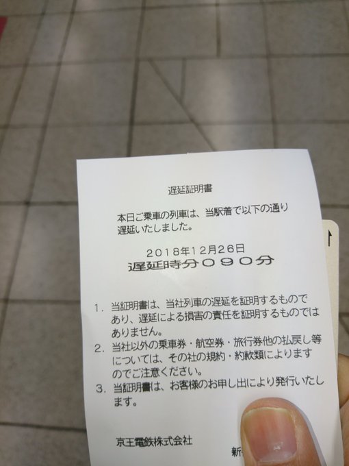 人身事故 京王線 つつじケ丘 柴崎間で人身事故発生 満員電車のまま停車中 90分以上の運転見合わせ まとめダネ