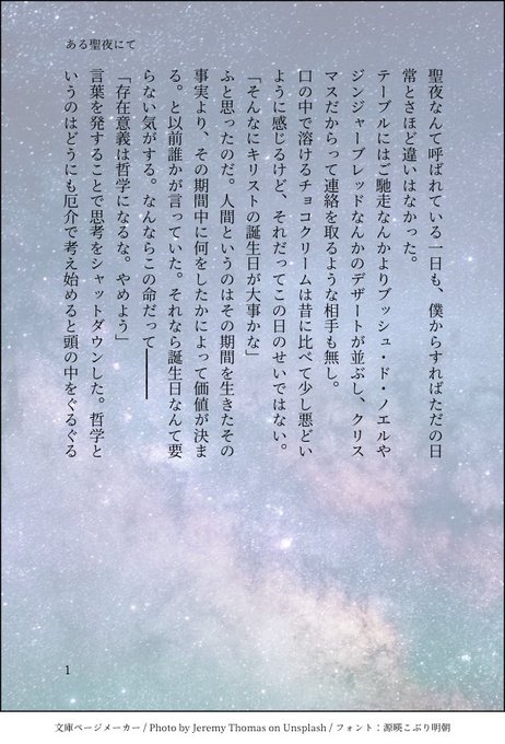 事件 小説 ノート 夢 探偵 チーム kz