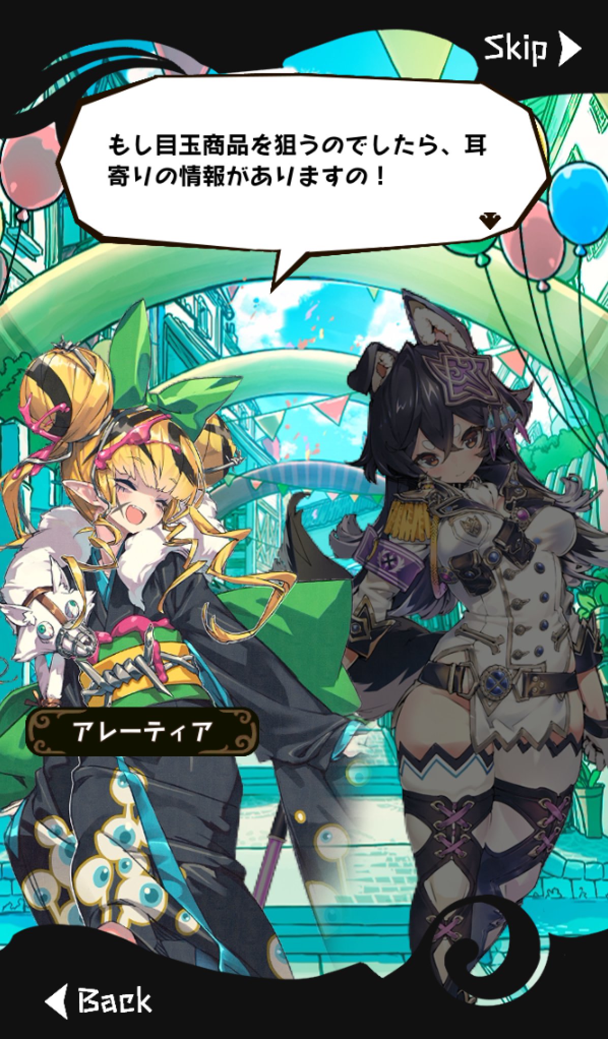 ラストピリオド公式 Ar Twitter ストーリー予告 イベント 新春来福 増える門には福来たる のストーリーを一部先見せしちゃうよ 今回のお話は アレーティアさんとハスキールさんがヒューマレルムのお祭りで大騒ぎに巻き込まれちゃうお話だよ ストーリー