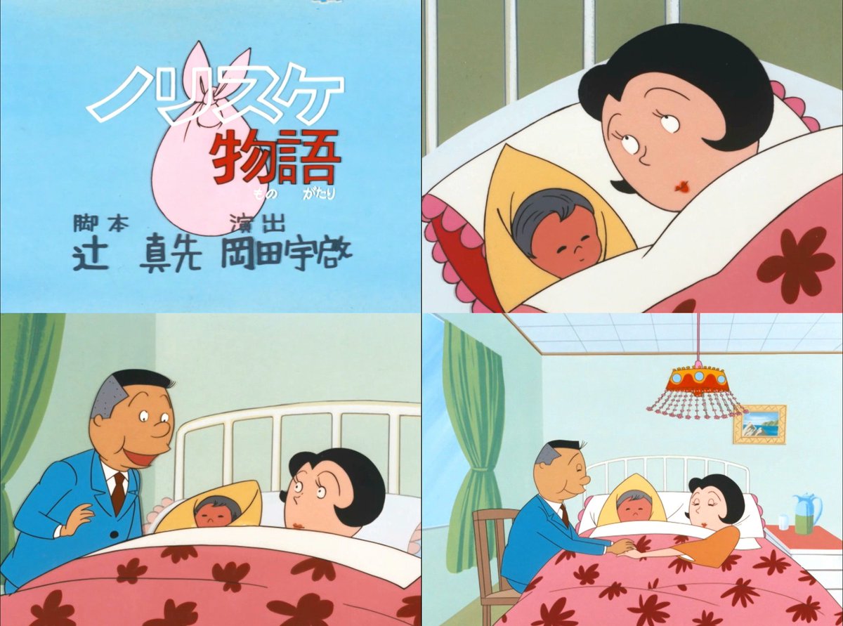 サザエさん シーズン1 1969 18年12月26日午前0時 クリスマスの夜 配信開始 その歴史的瞬間と実況アーカイブ 4ページ目 Togetter サザエさん シーズン1 1969 18年12月26日午前0時 クリスマスの夜 配信開始 その歴史的瞬間と実況アーカイブ 4ページ目 Togetter