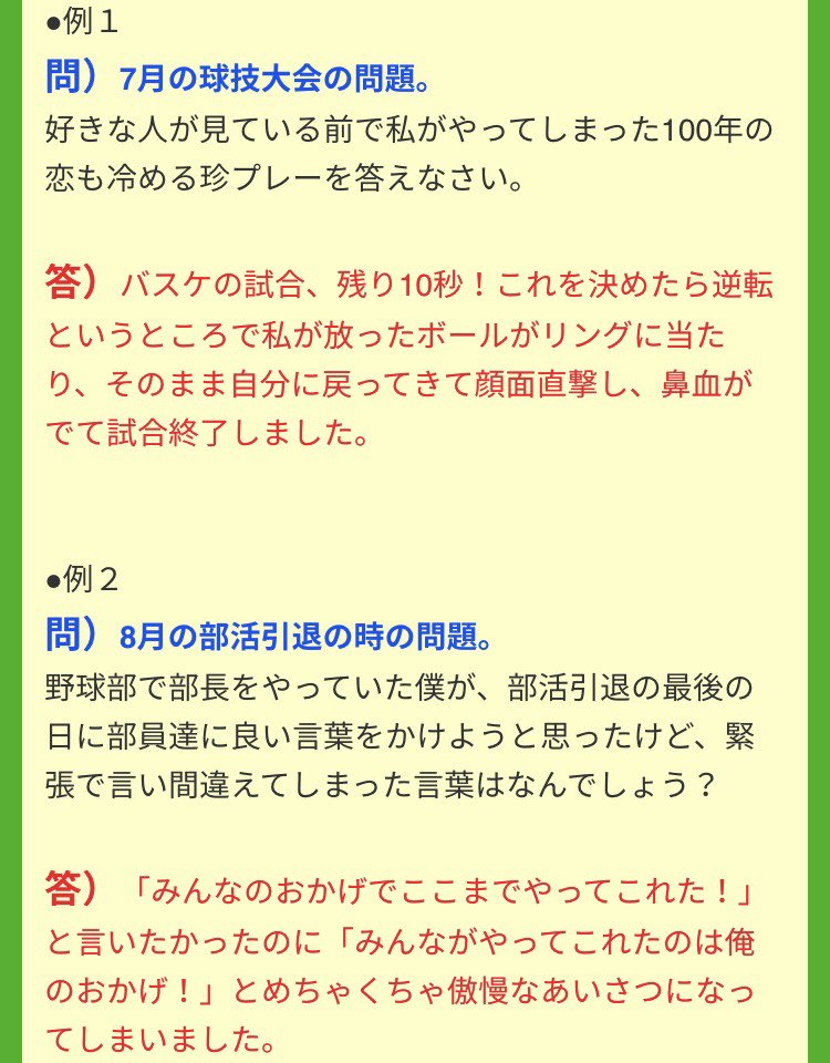 School Of Lock A Twitter 今夜の授業テーマは 年末自分テスト18 18年の笑ったこと 嬉しかったこと 怒ったこと 泣いたこと 悔しかったこと など 今年キミの中で一番印象に残っている出来事をテスト問題のようにして学校掲示板で教えてくれ 例題は