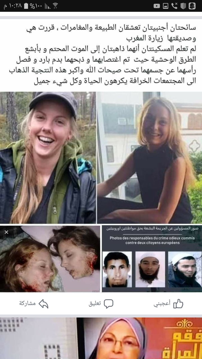 هذه سنة ابو بكر عتيق ابن أبي قحافة وعمر ابن الخطاب وعثمان وعائشة وحفصة يعلمون الأمة على نشر الضلال والطغيان