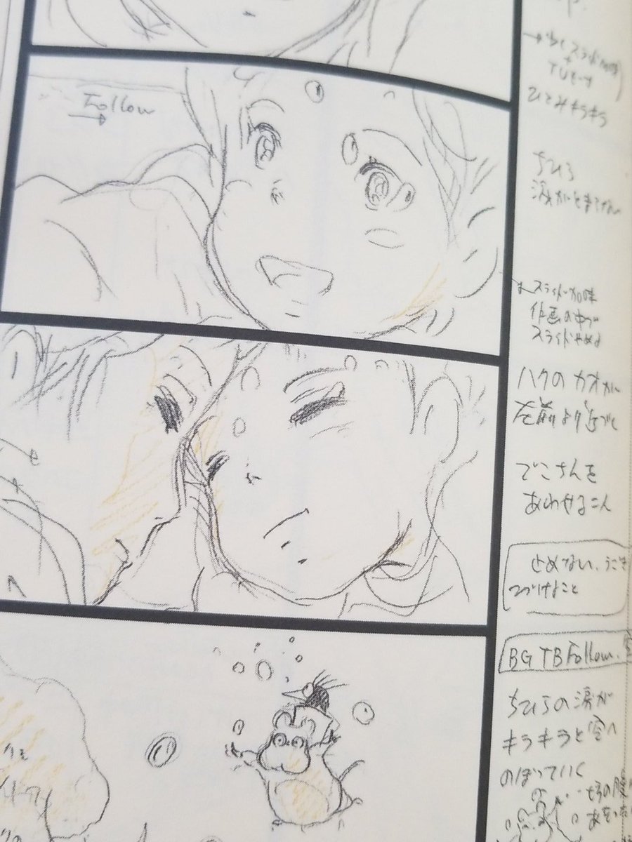 merry xmas! I'm so excited to read through these storyboards ? #spiritedaway #千と千尋の神隠し 