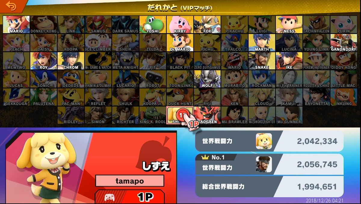 Tamapo スマブラ基礎力高めるためにいろんなキャラでプレイ 今日はネススネークしずえ しずえは俺の足りない部分ばかりでできていて 自身の上達に良い感じ ネス君はpkサンダー復帰成功率1割未満 スネークはノリ