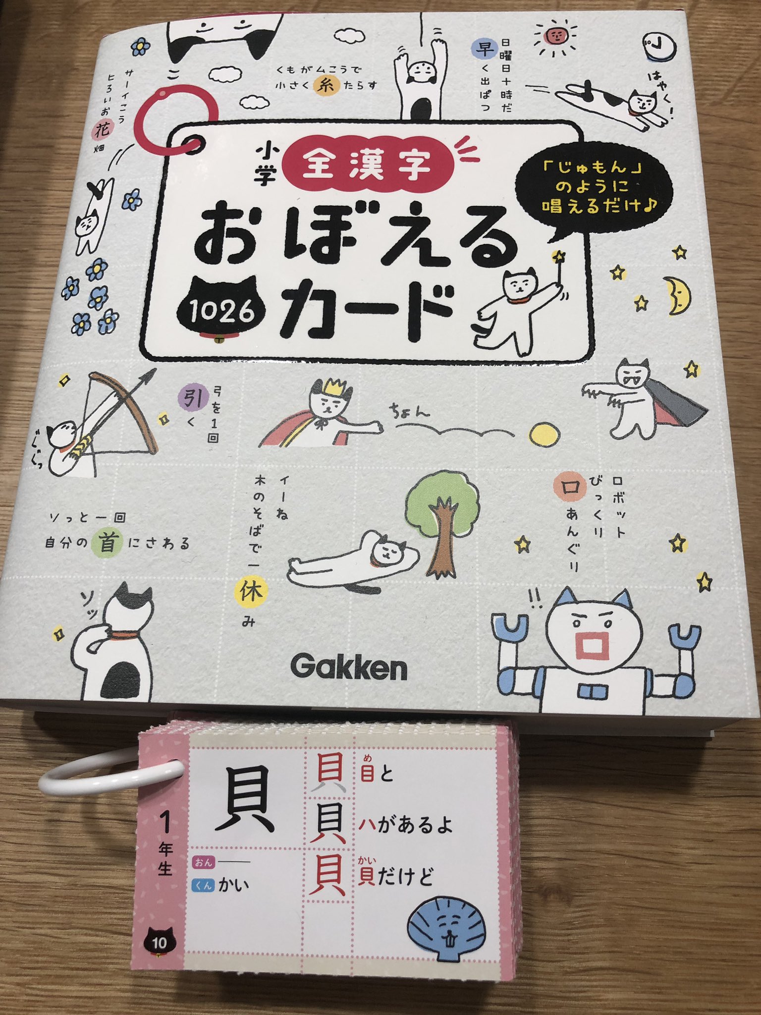 小学生の漢字 Twitter Search Twitter