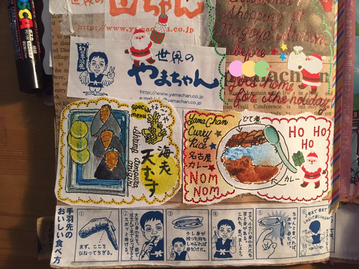 meghan9436's tweet photo. A very #late update to #DecemberDaily for #Christmas⁠ ⁠. Still a work in progress. Happy Belated Christmas from Japan!
#タリーズコーヒー #名古屋駅 #山ちゃん 
#世界の山ちゃん #名古屋飯 #クリスマス

#CreateDec2018 #Techo2018 #ほぼ日手帳 #ほぼ日 https://t.co/DfCKyKh6XR