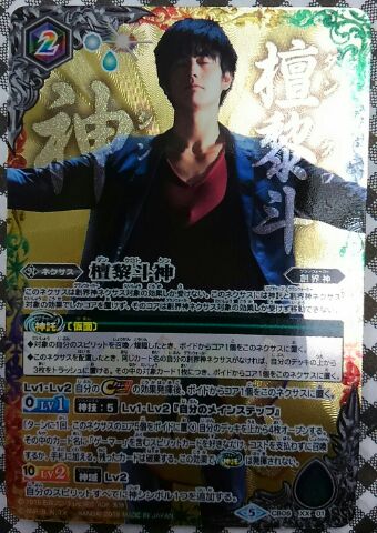 イエローサブマリン 池袋ゲームショップ バトルスピリッツ バトスピ 池袋 Bs 仮面ライダー Cb06 Xx01 檀黎斗神 ｼﾝﾀﾞﾝ ｸﾛﾄ ﾀﾞﾝ ｸﾛﾄ ｼﾝ 入荷 T Co Kkj5khjovs Twitter